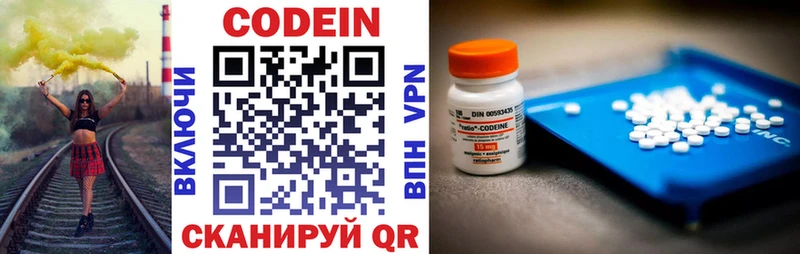 Кодеин напиток Lean (лин)  Апрелевка 