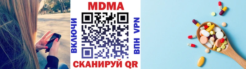 даркнет наркотические препараты Апрелевка МДМА молли