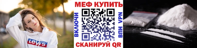 дарнет шоп Апрелевка МЕГА вход Меф VHQ