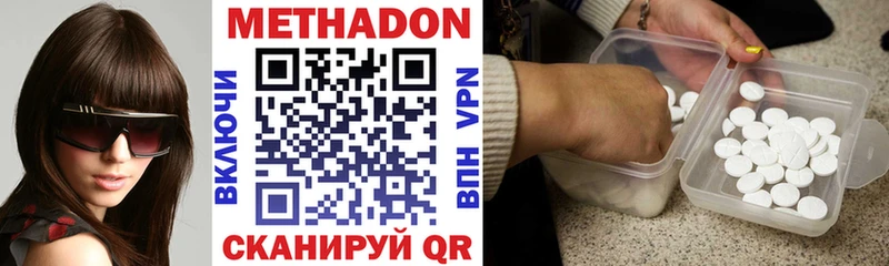 KRAKEN купить закладку Апрелевка МЕТАДОН methadone